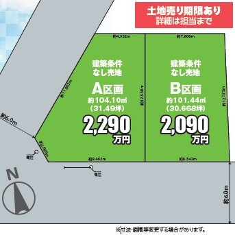  大穴南1丁目A区画